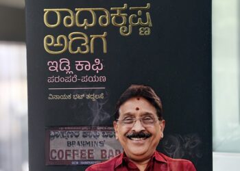 Radha Krishna Adiga Kannada Biography Book front