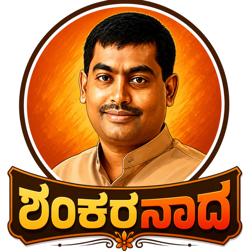 ShenkaraNaada Logo